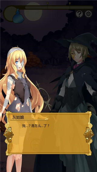 燃烧我的灰姑娘手游