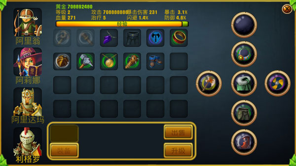 国王英雄2汉化版