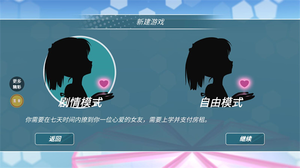 少女约会模拟器中文版最新版