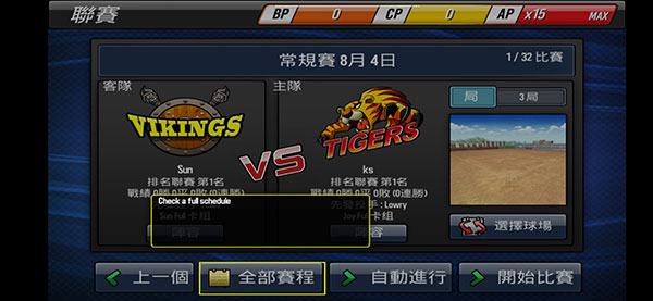 棒球英雄全汉化破解版