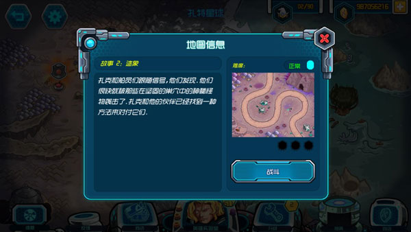 银河防御失落的星球中文版