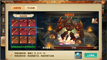 天缘传说九游版