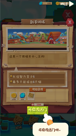 猫咪公会官方版