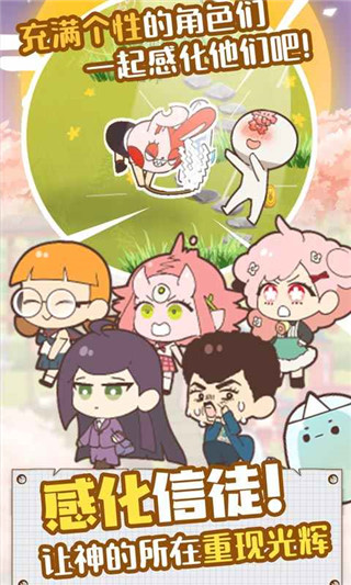 病病神社建造中官方版