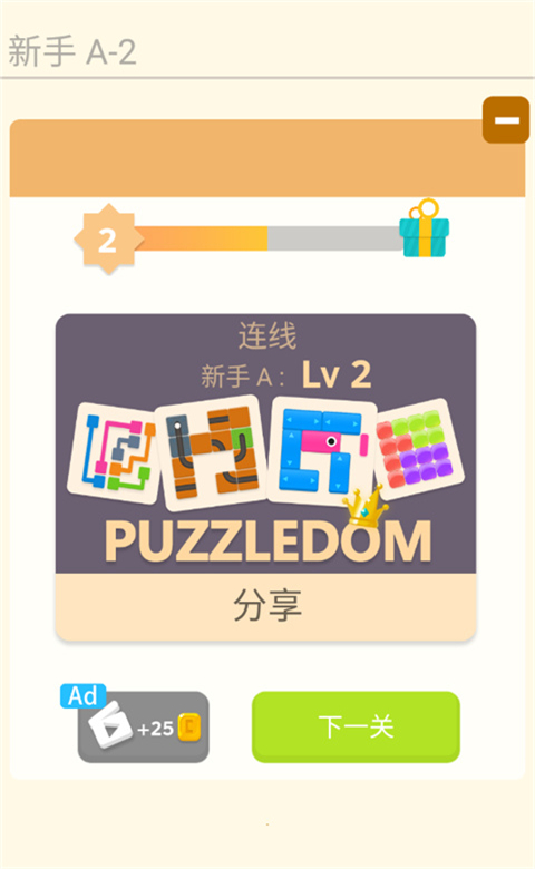 谜题发烧友2024最新版