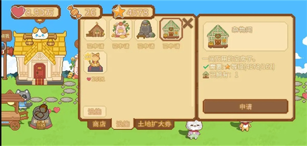 可爱村物语官方正版