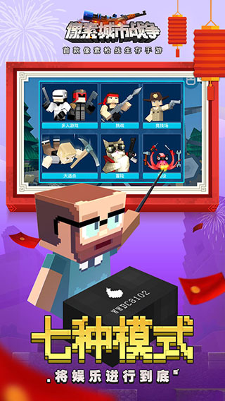 像素城市战争国际服