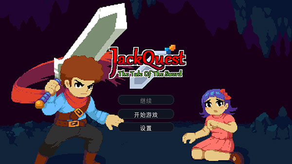 杰克任务剑的传说官方版