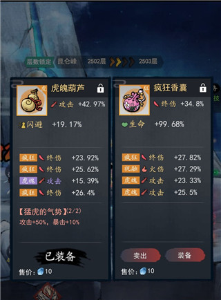 飞剑扫八荒最新版