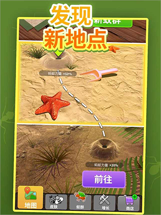 小小蚁群中文版