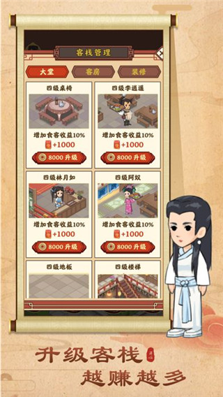 开心客栈红包版2023