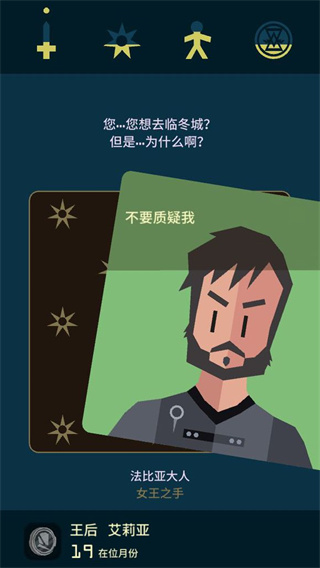 王权权力的游戏(Reigns)最新版