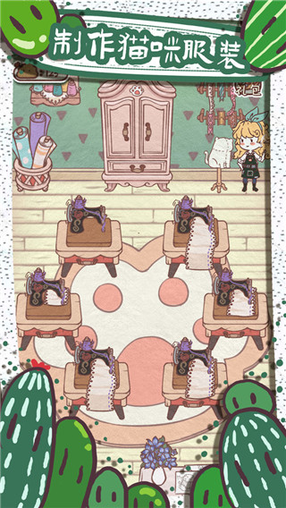 开心猫舍破解版无限币免广告