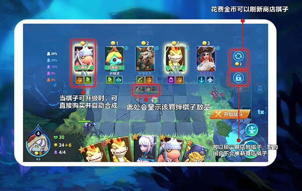 自走棋战棋争霸官方最新版