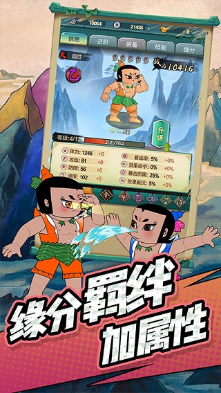 单机葫芦娃最新版