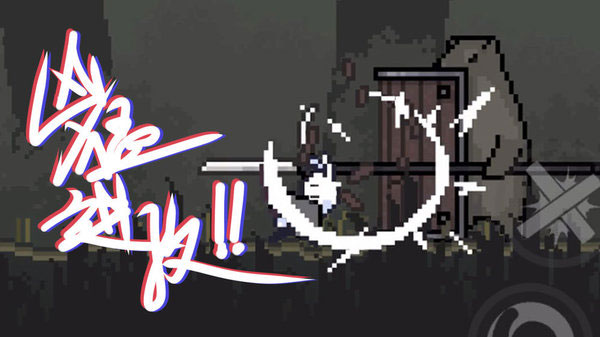 只兔不灭的勇者官方最新版