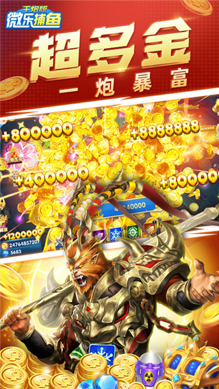 微乐捕鱼千炮版狂暴级