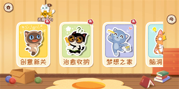 收纳天才最新版