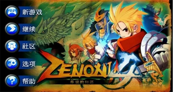 泽诺尼亚传奇4破解版
