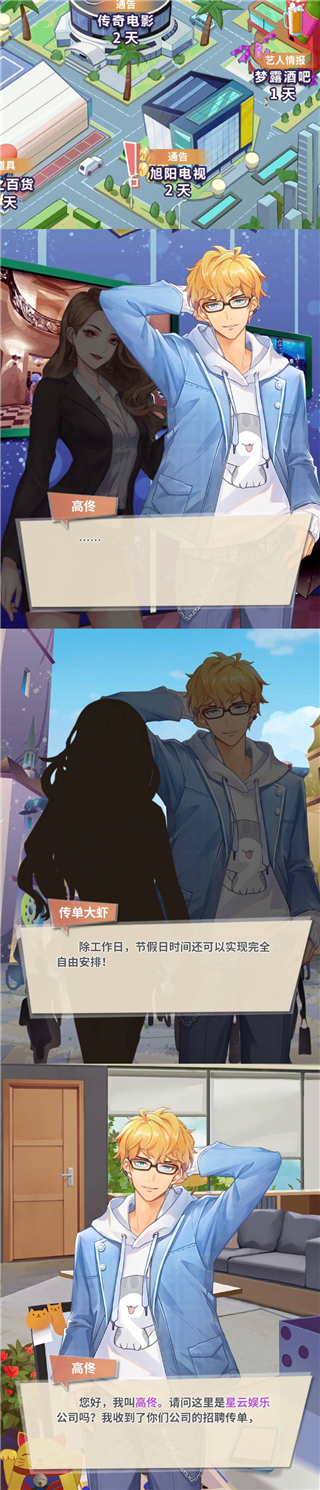 经纪手札诡迹官方版