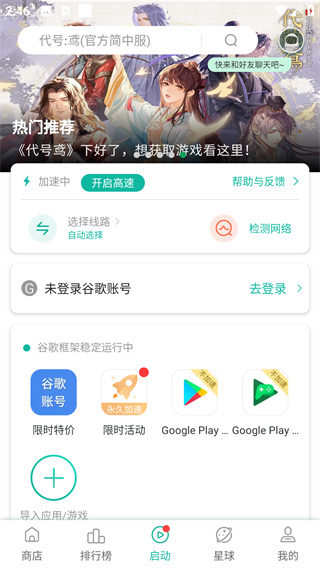 monopoly大富翁手机版