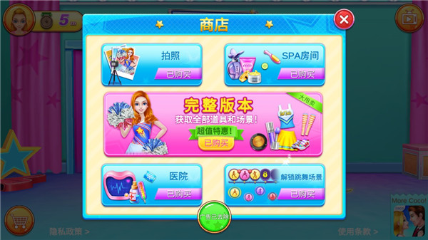 炫舞啦啦队最新版