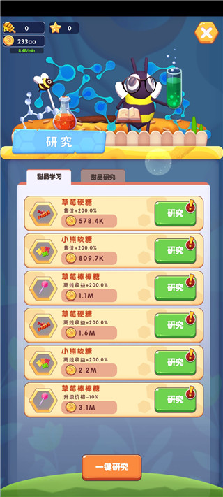 蜜蜂小当家官方版