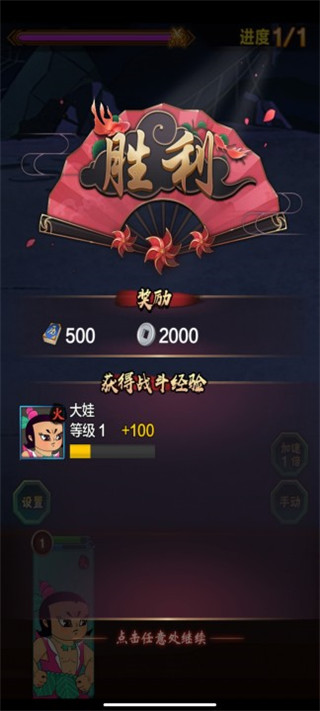 单机葫芦娃最新版