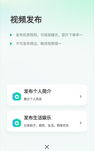 往约管理版app