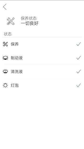 沃尔沃随车管家app