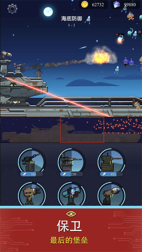 避难所海底工厂最新版