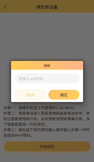 陪彼宠物app