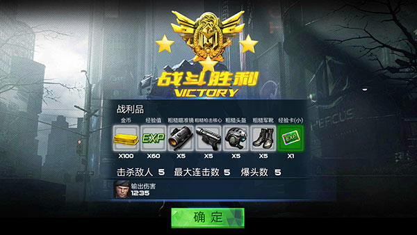 反恐特战队之卷土重来最新版