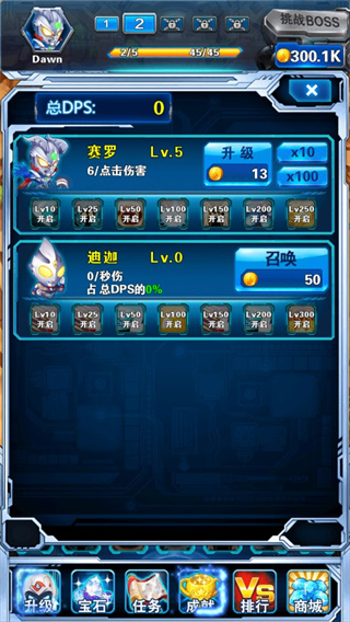 奥特曼超人大战小怪兽最新版