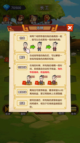 穿越当皇上游戏