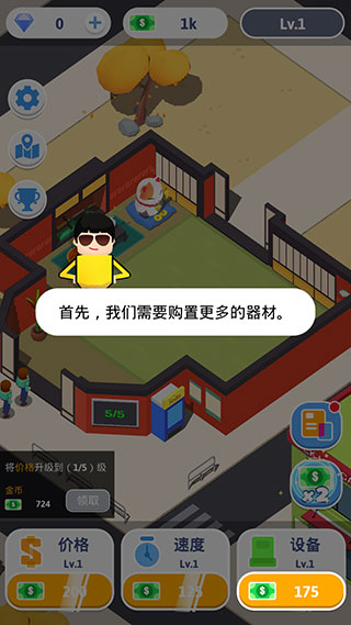 想不想练绝世武功最新版