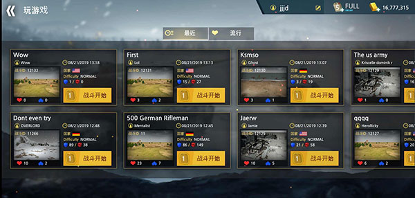 二战前线模拟器2023破解版