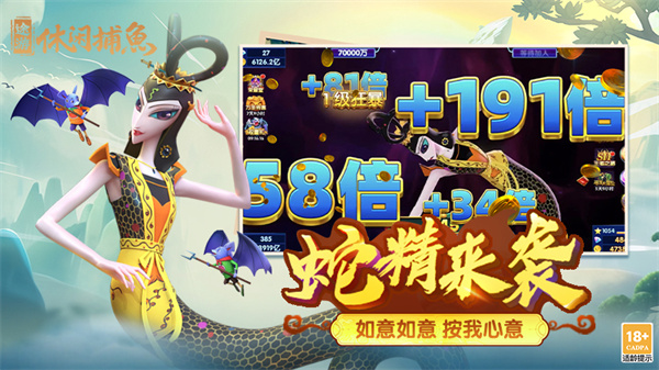 途游休闲捕鱼正版