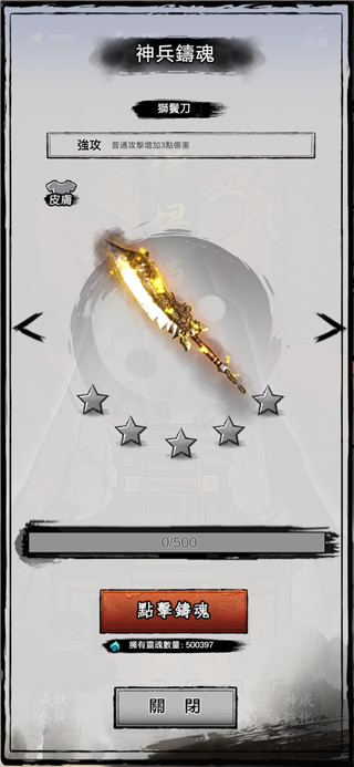 横扫万界手游最新版