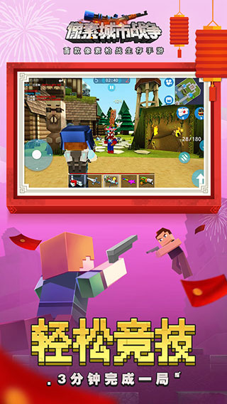 像素城市战争国际服