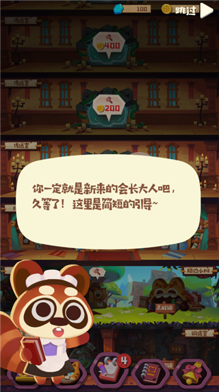 猫咪公会官方版