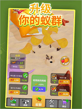 小小蚁群中文版