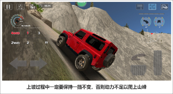 极限越野驾驶大师篇中文版