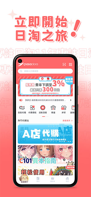 魔法集市GlobalAPP