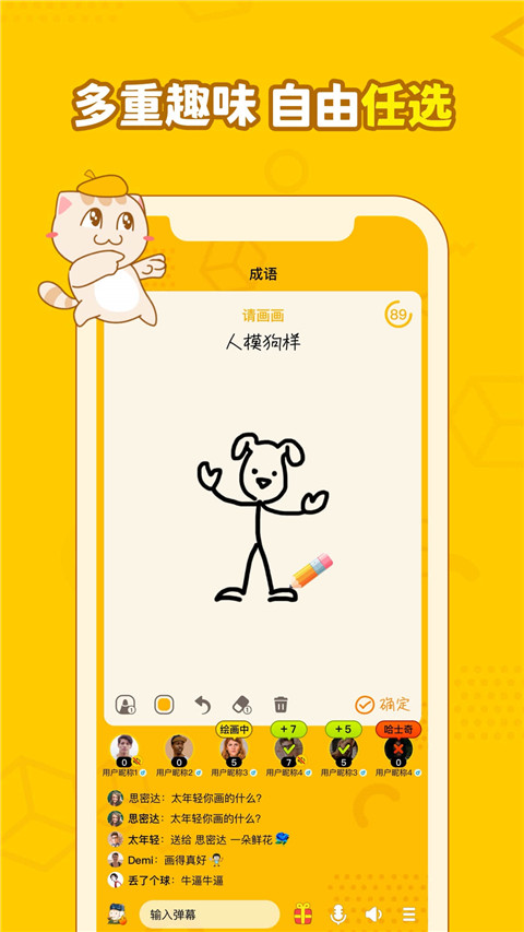 画画接龙官方版