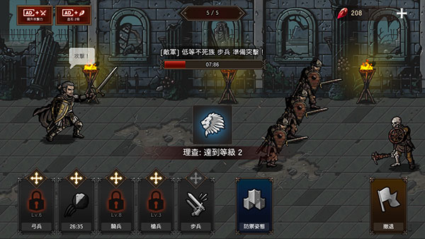 国王之血防御内置菜单破解版最新版