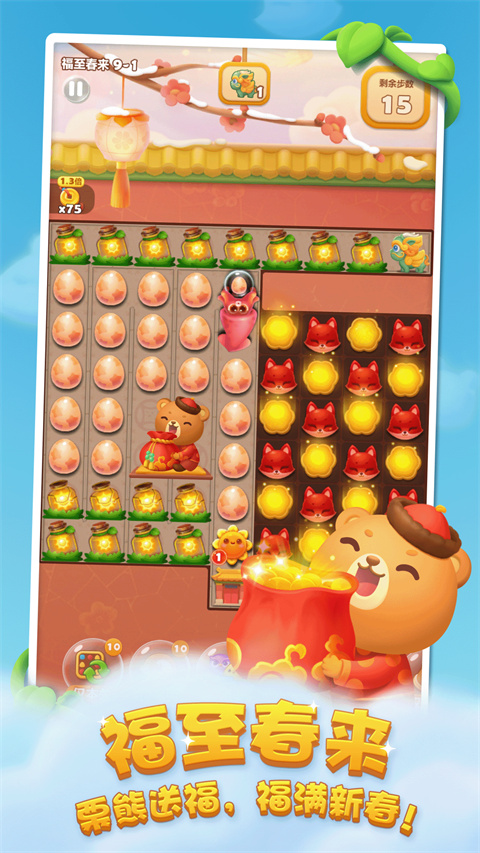 开心消消乐vivo渠道服