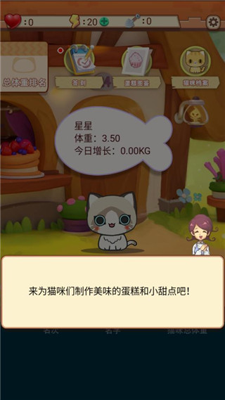 养只大肥猫游戏