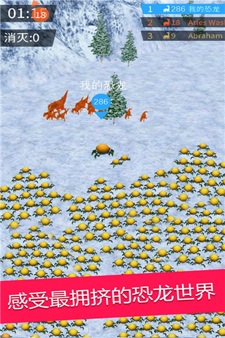 拥挤恐龙世界官方正版