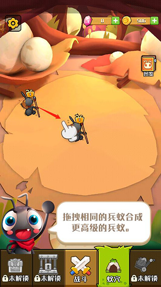 不要惹蚂蚁游戏